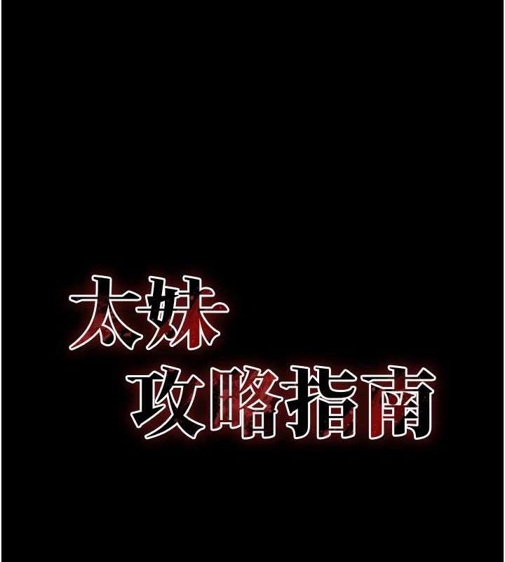 9P - 太妹攻略指南