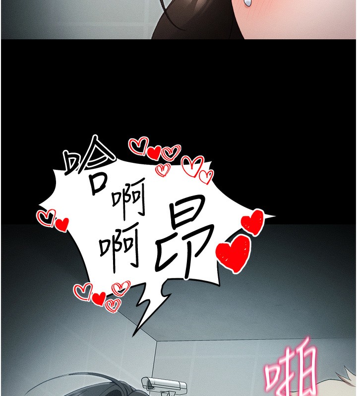 101P - 太妹攻略指南