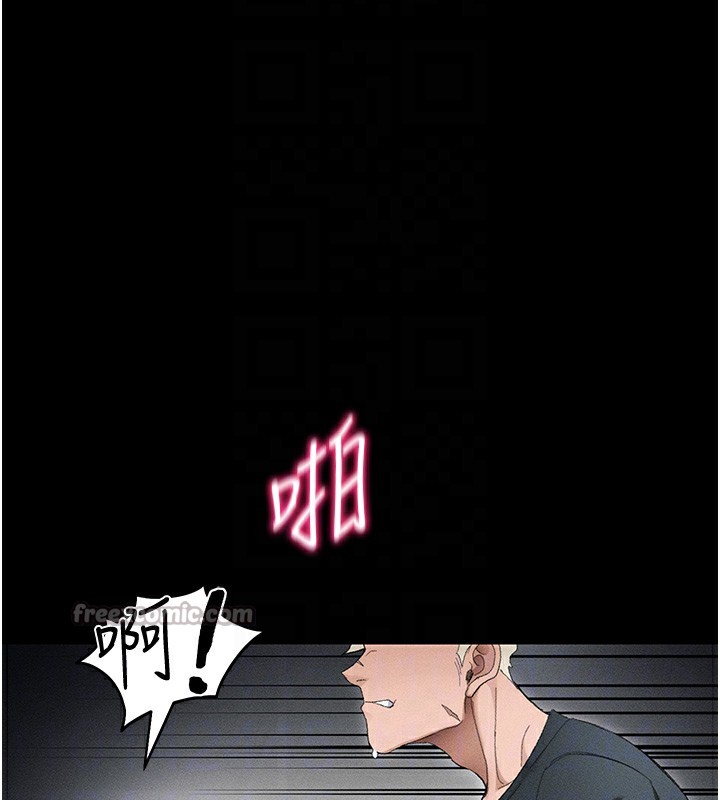 105P - 太妹攻略指南