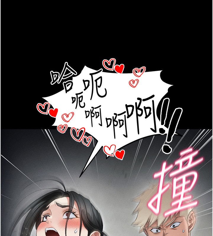 108P - 太妹攻略指南