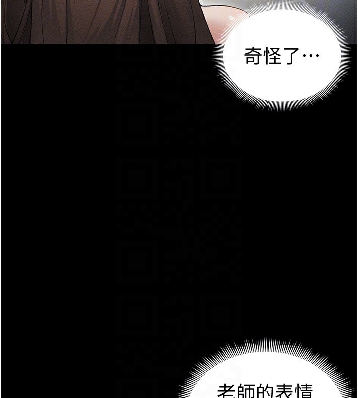 113P - 太妹攻略指南