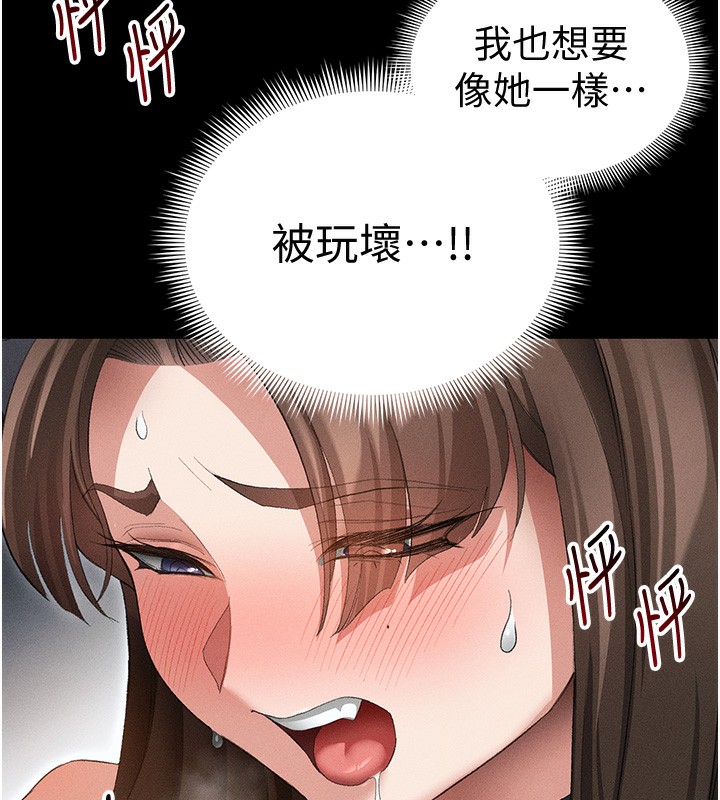 116P - 太妹攻略指南