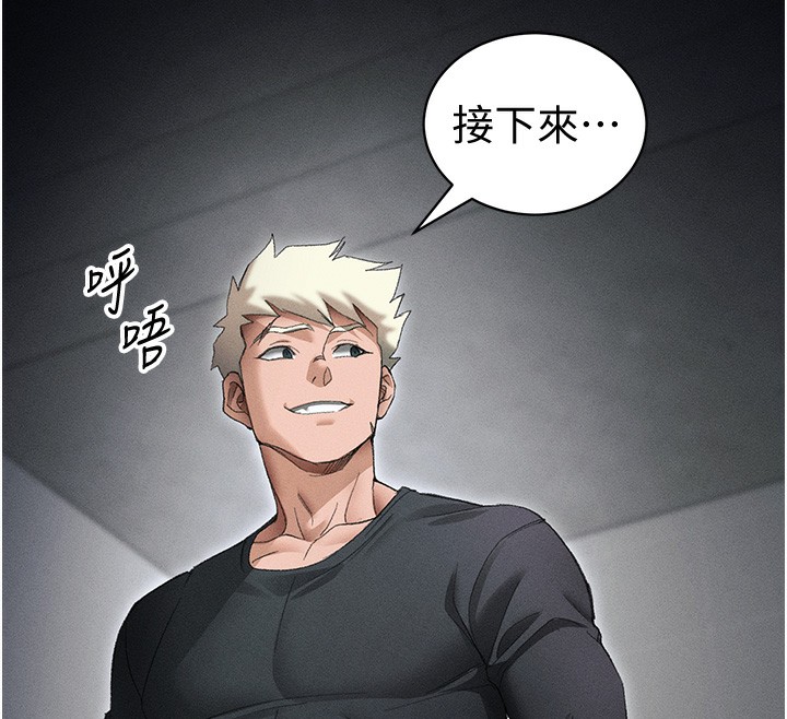 119P - 太妹攻略指南