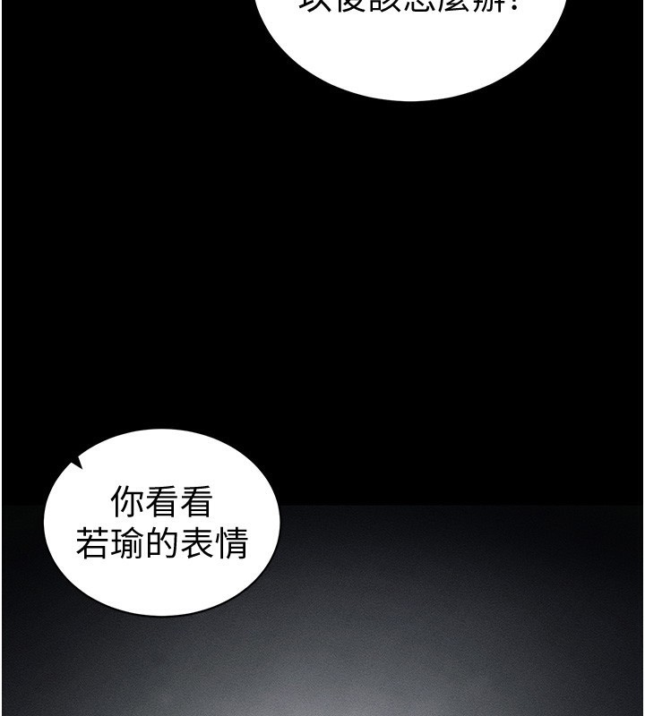 126P - 太妹攻略指南