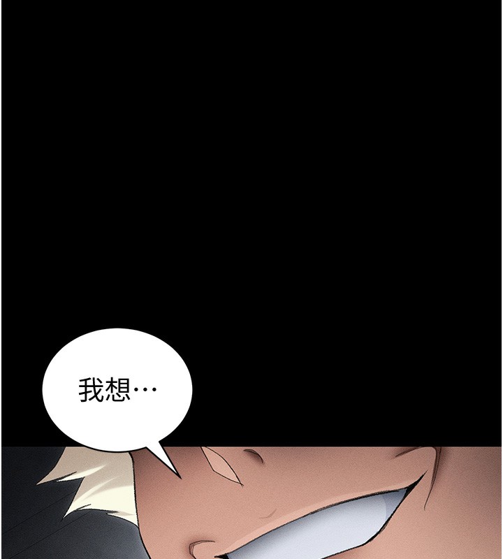 130P - 太妹攻略指南
