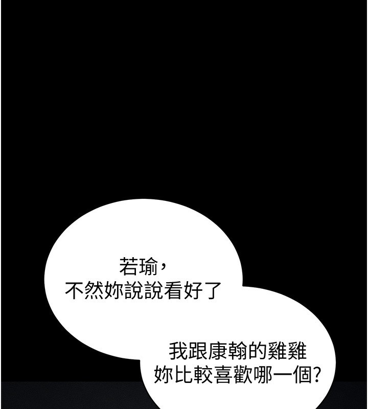 136P - 太妹攻略指南