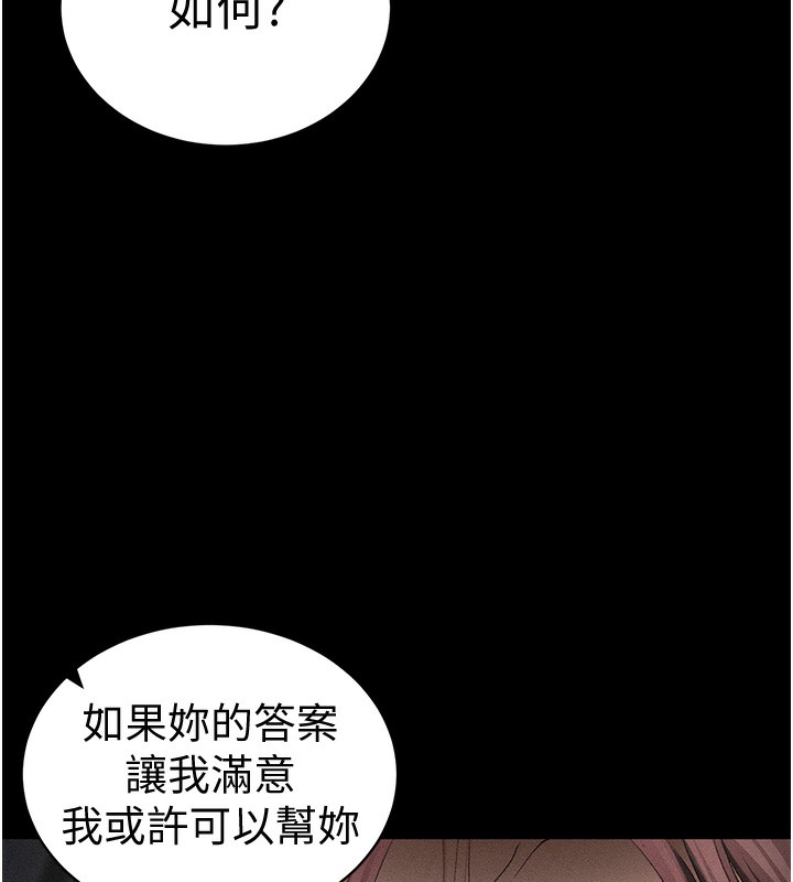 140P - 太妹攻略指南