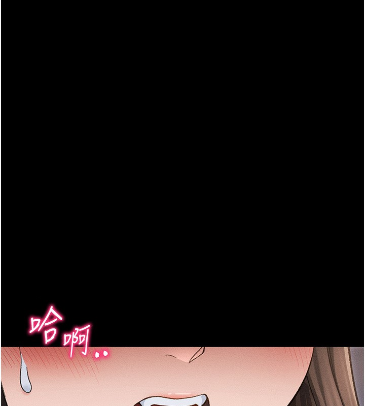 142P - 太妹攻略指南