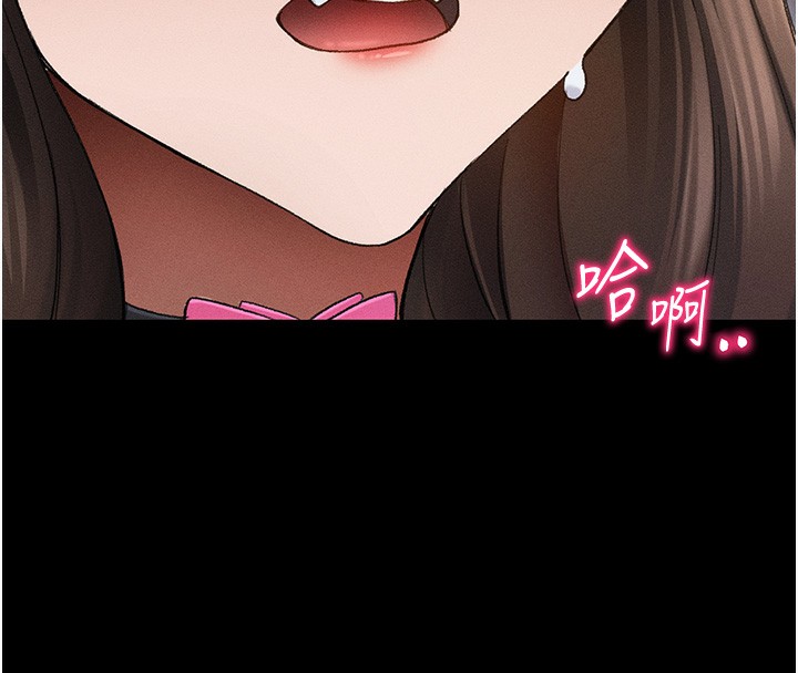 143P - 太妹攻略指南