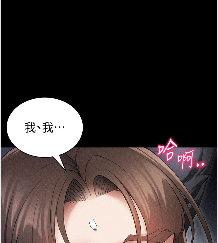 144P - 太妹攻略指南