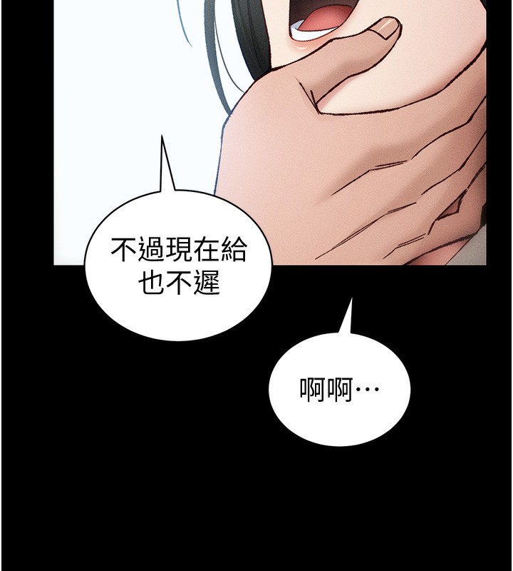 18P - 太妹攻略指南