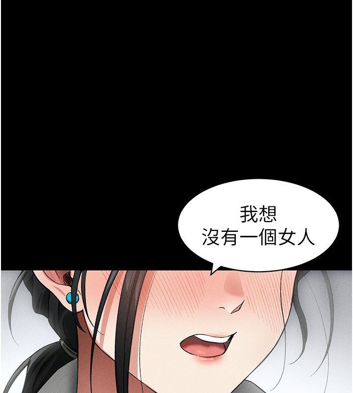 1P - 太妹攻略指南