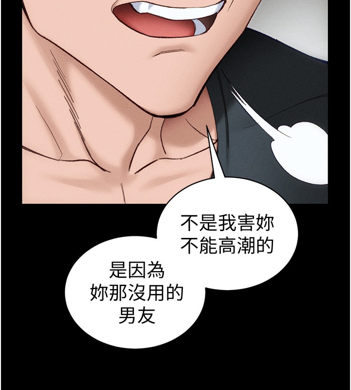 25P - 太妹攻略指南