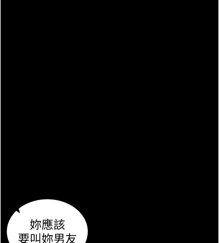 26P - 太妹攻略指南