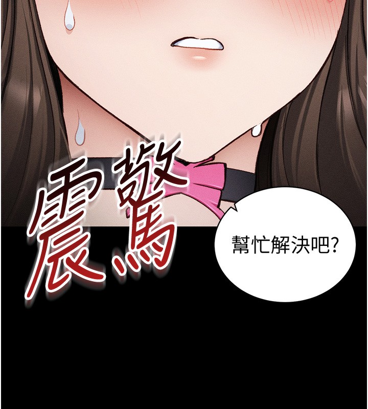 28P - 太妹攻略指南