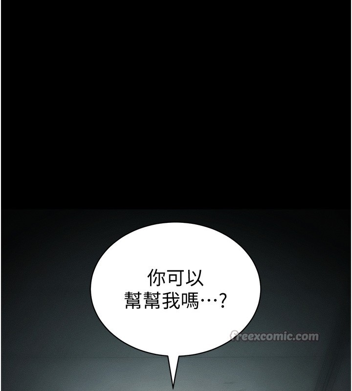 45P - 太妹攻略指南
