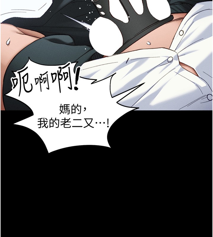 54P - 太妹攻略指南
