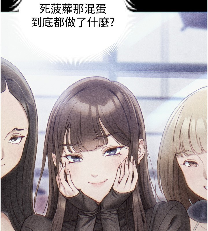 68P - 太妹攻略指南