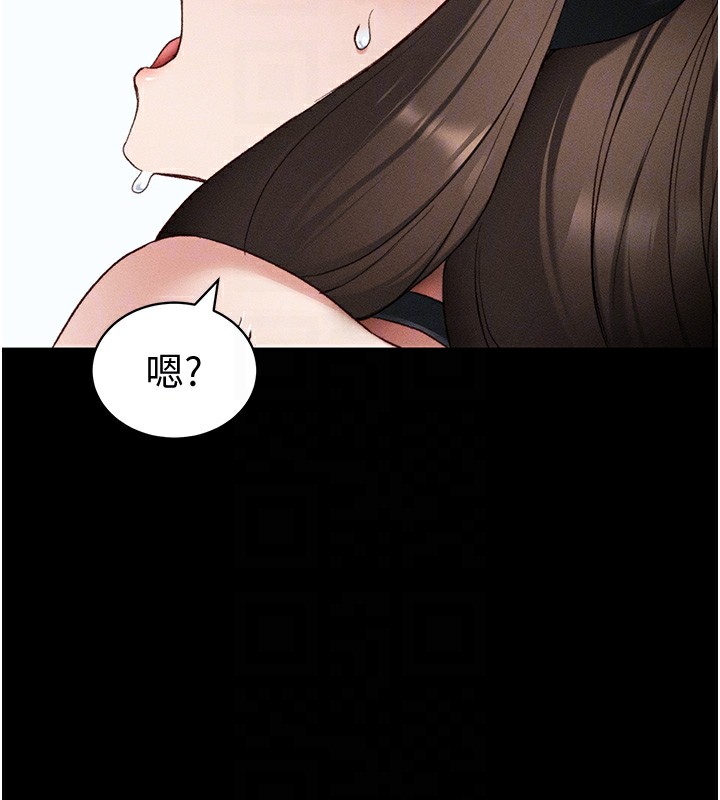 76P - 太妹攻略指南
