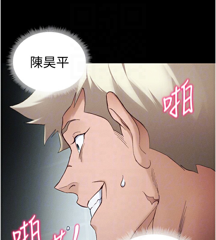 83P - 太妹攻略指南