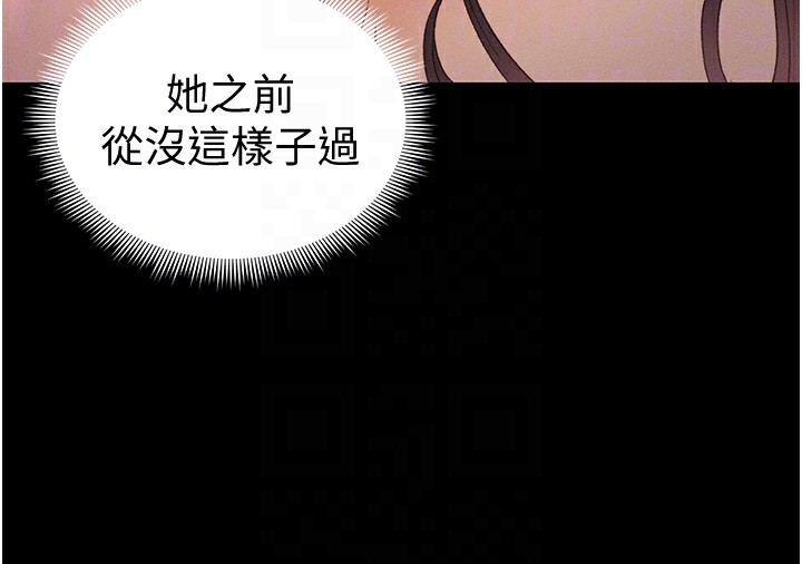 91P - 太妹攻略指南