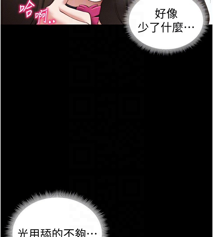 97P - 太妹攻略指南