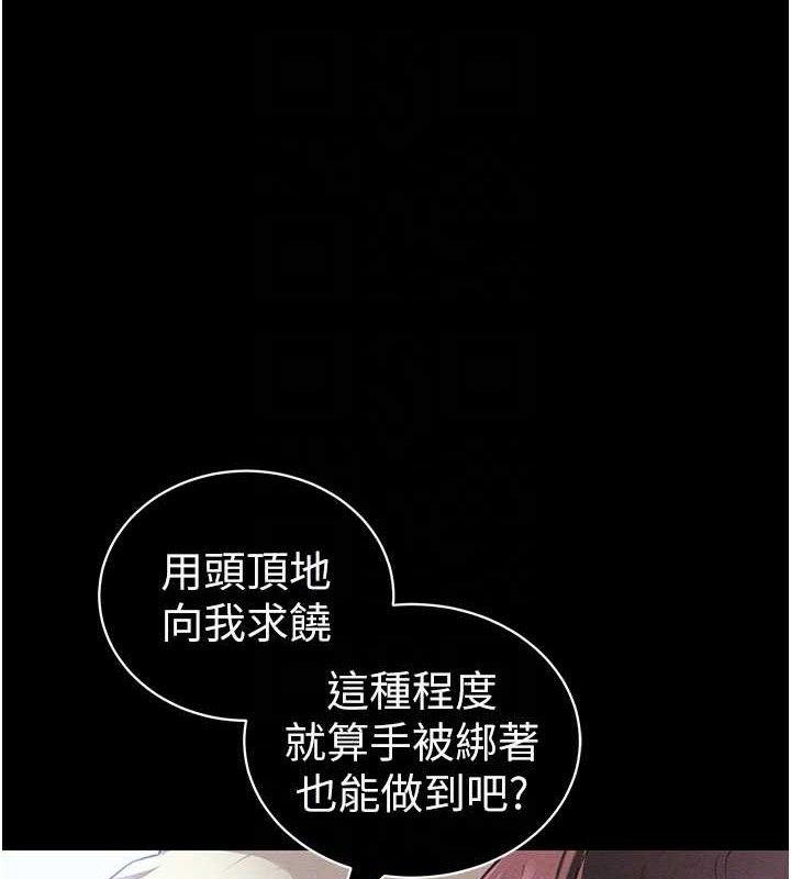 101P - 太妹攻略指南
