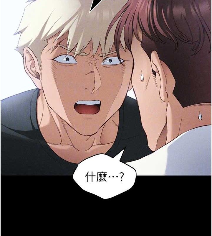 102P - 太妹攻略指南