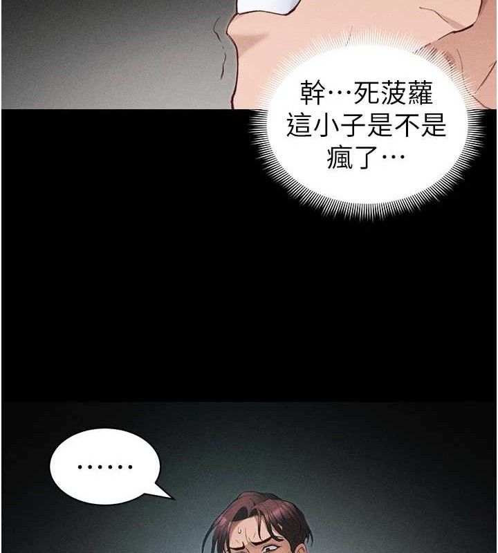 104P - 太妹攻略指南