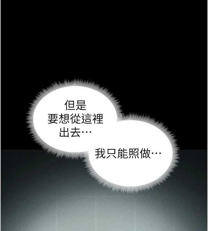 106P - 太妹攻略指南