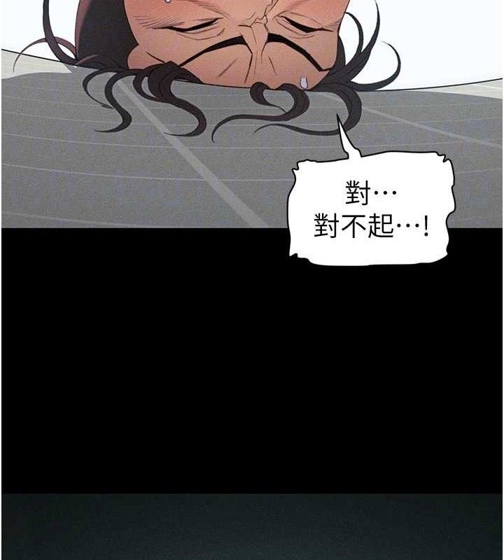 110P - 太妹攻略指南