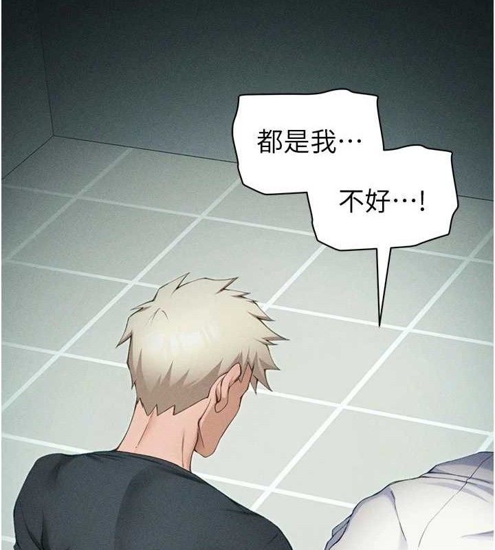 111P - 太妹攻略指南
