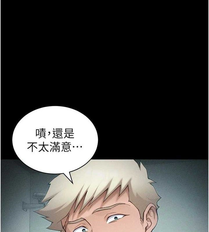 113P - 太妹攻略指南