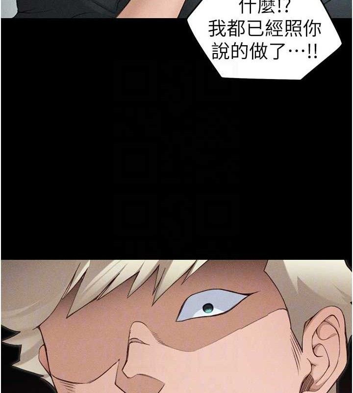 115P - 太妹攻略指南