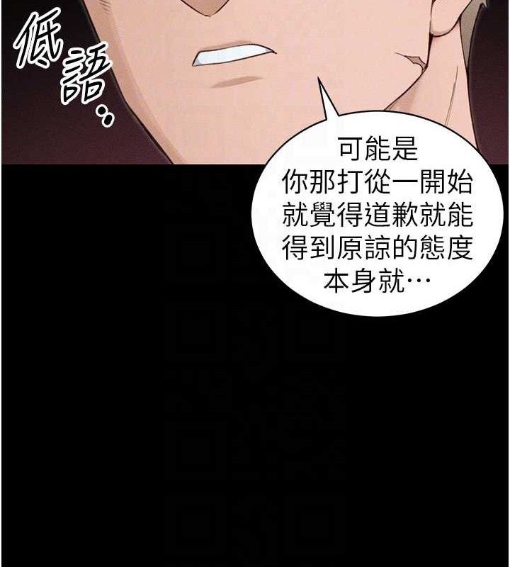 116P - 太妹攻略指南