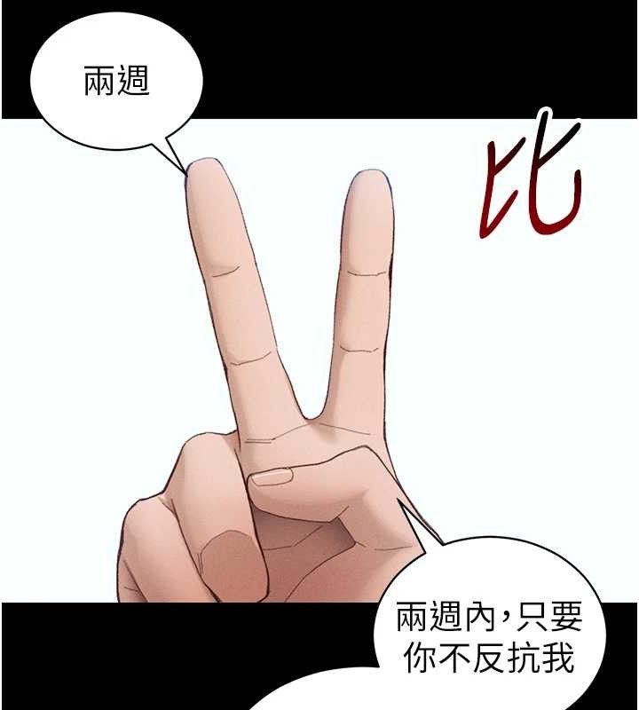 119P - 太妹攻略指南