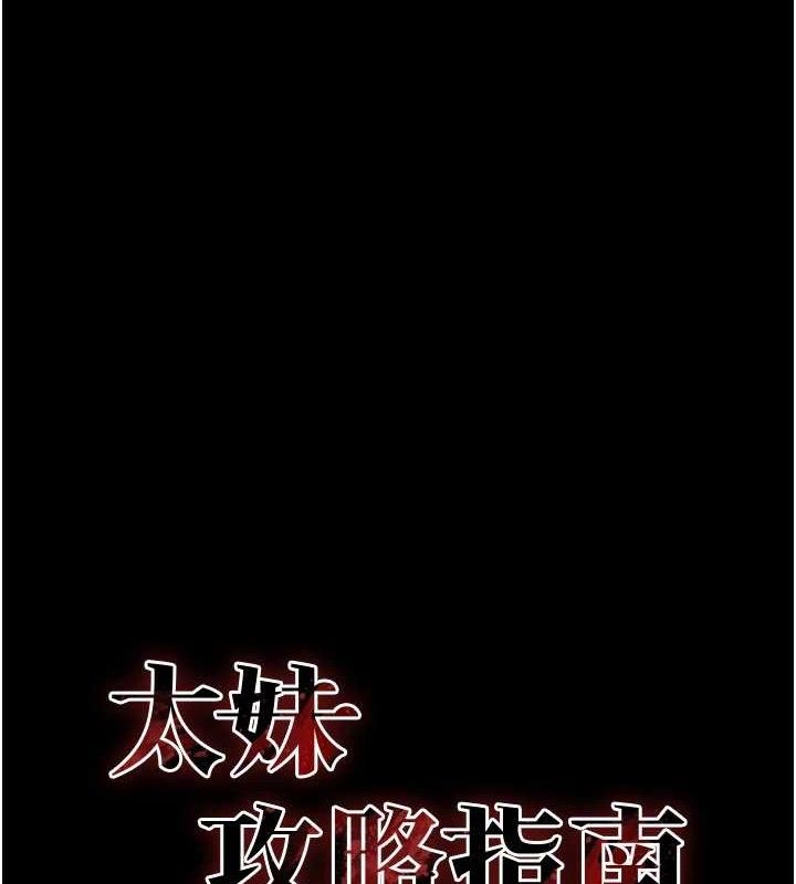 11P - 太妹攻略指南