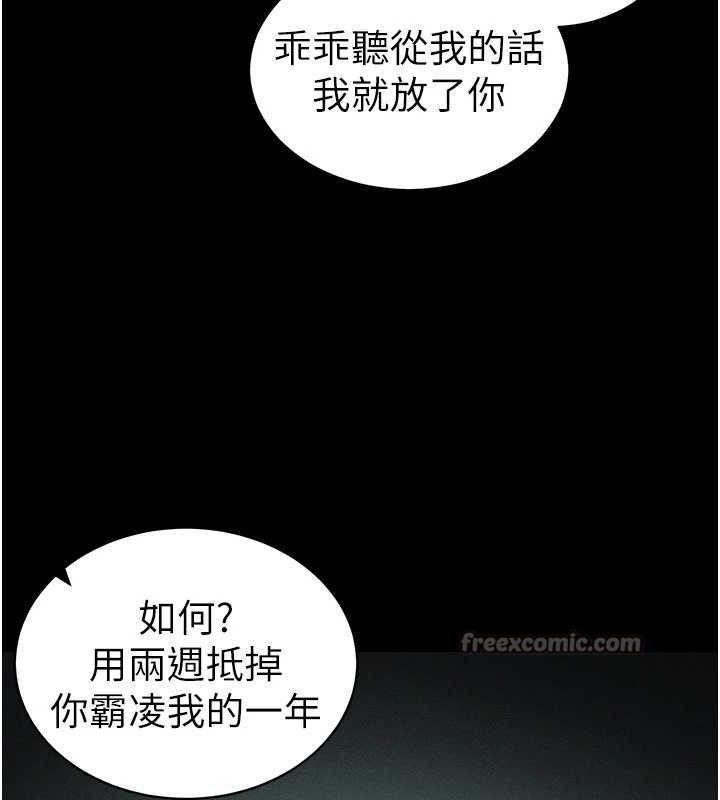 120P - 太妹攻略指南