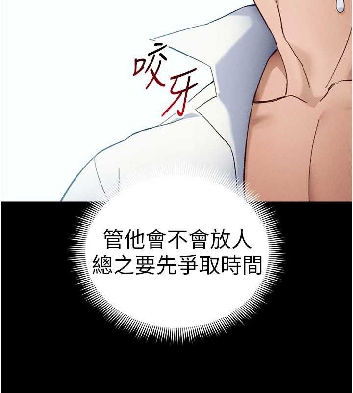 129P - 太妹攻略指南