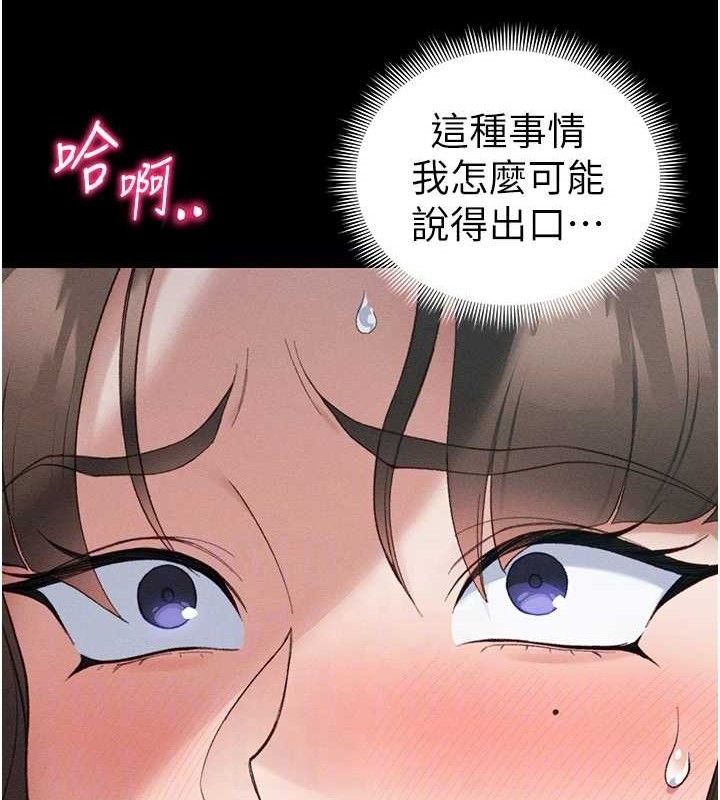 16P - 太妹攻略指南