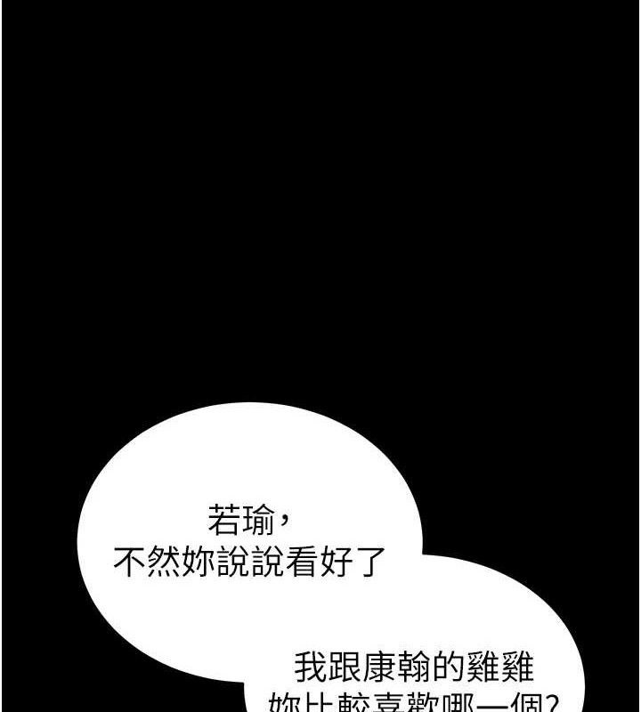 1P - 太妹攻略指南