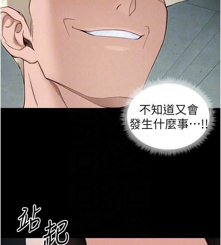 18P - 太妹攻略指南