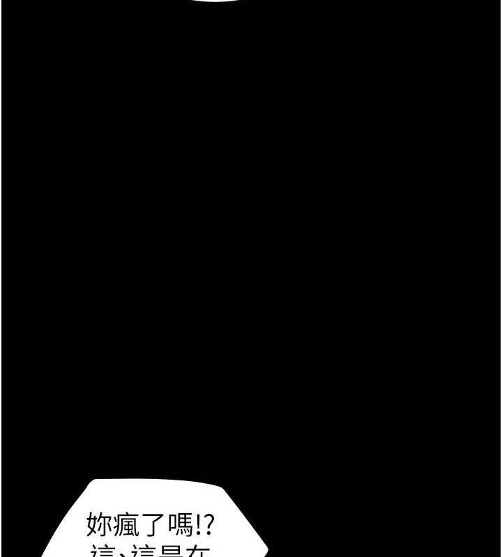 23P - 太妹攻略指南