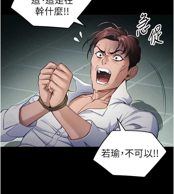 24P - 太妹攻略指南