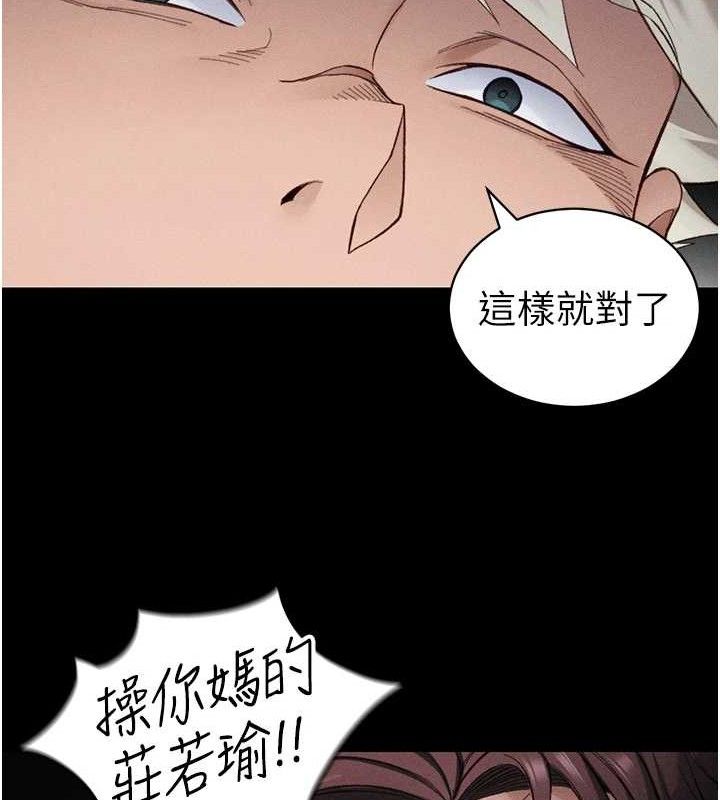 26P - 太妹攻略指南