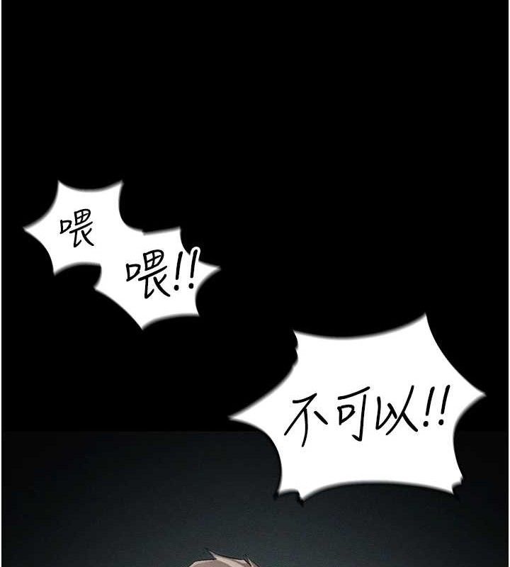 28P - 太妹攻略指南