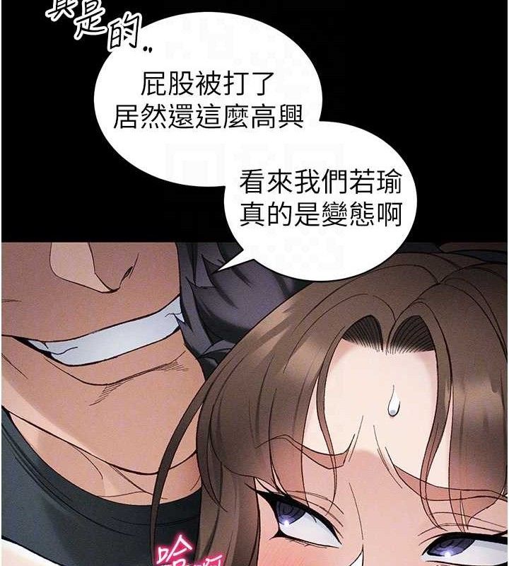 44P - 太妹攻略指南