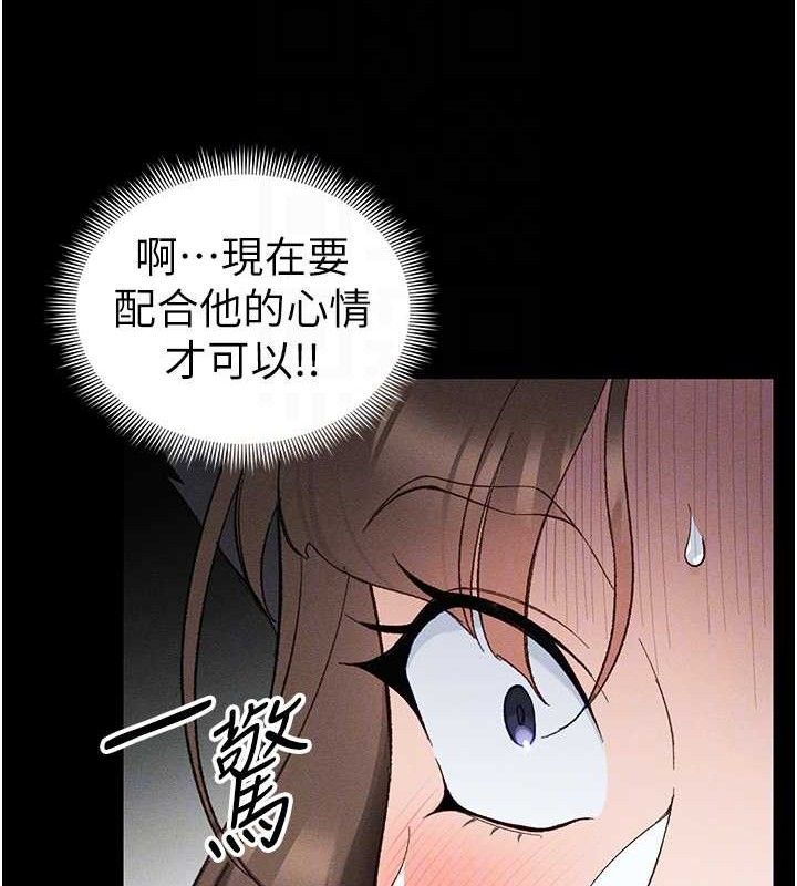 46P - 太妹攻略指南