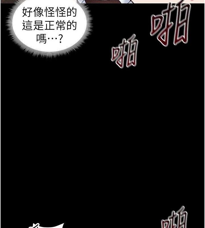 53P - 太妹攻略指南