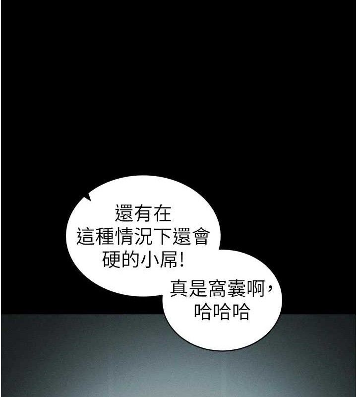 61P - 太妹攻略指南